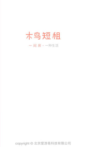 木鳥短租